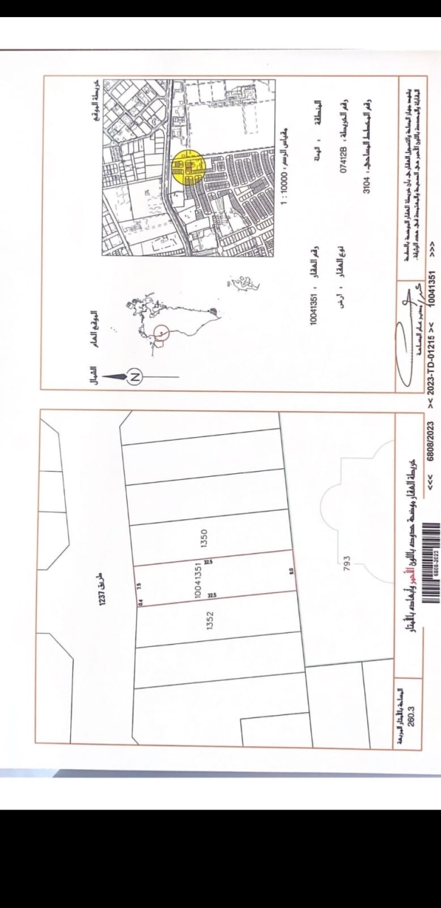  Land For Sale In Hamalah - 2280