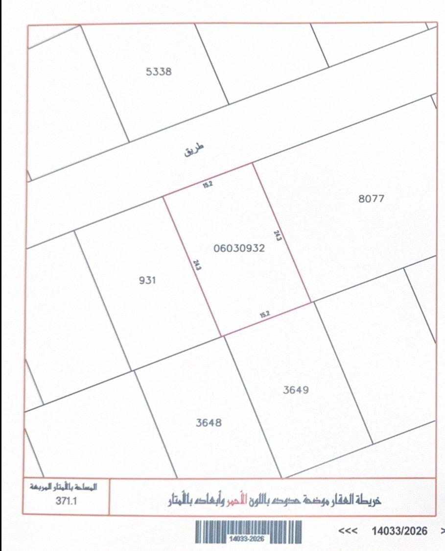  Land For Sale In Sanad - 2281