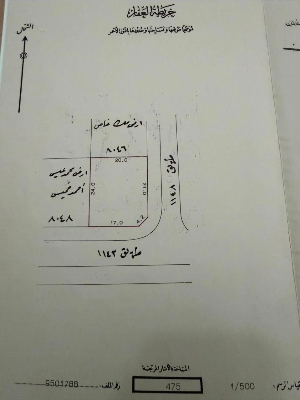  أرض للـبيع في مدينة حمد - 2308