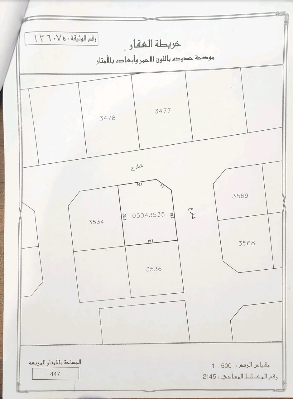  Land For Sale In maqaba - 2314