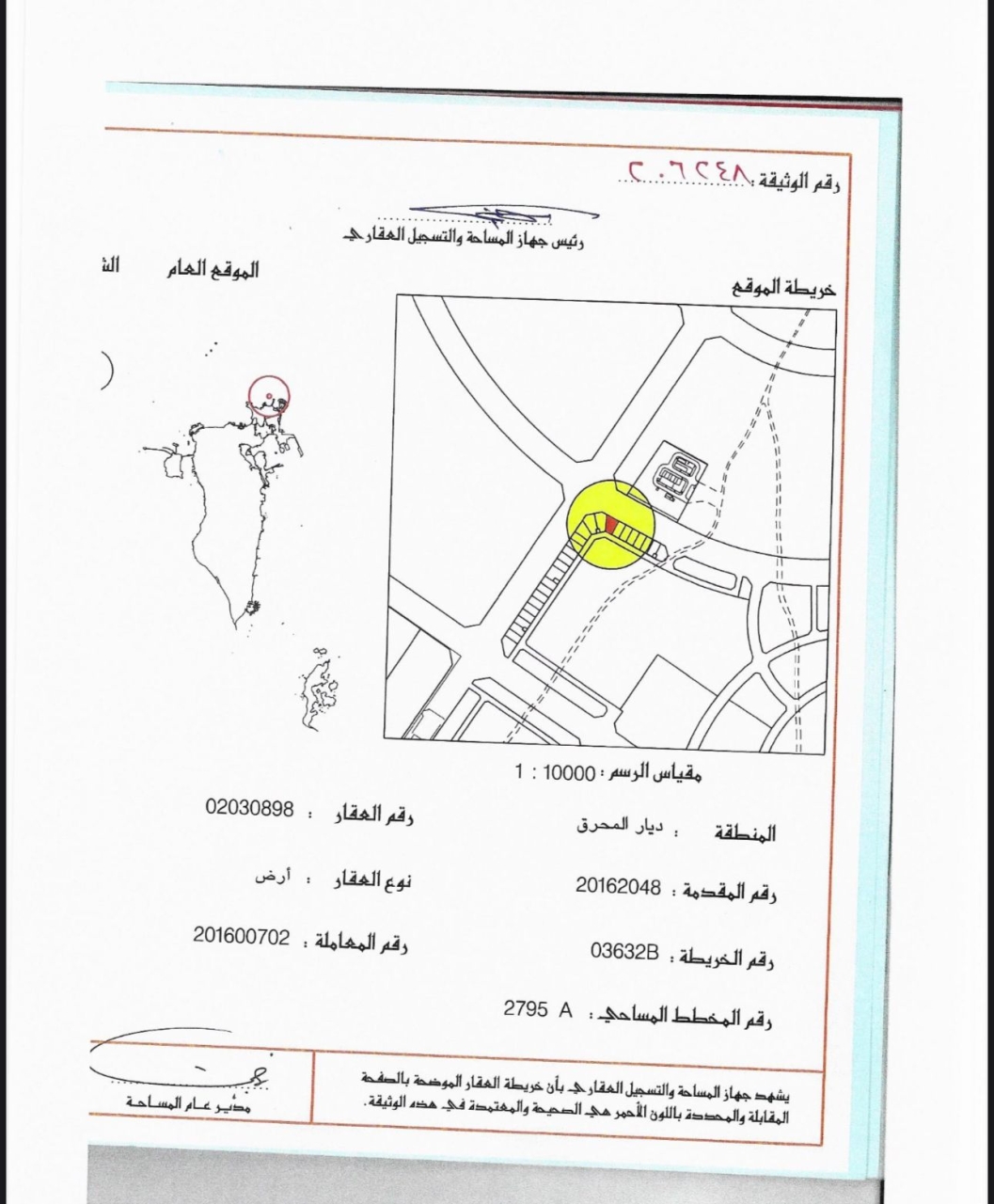  أرض للـبيع في ديار المحرق - 1200