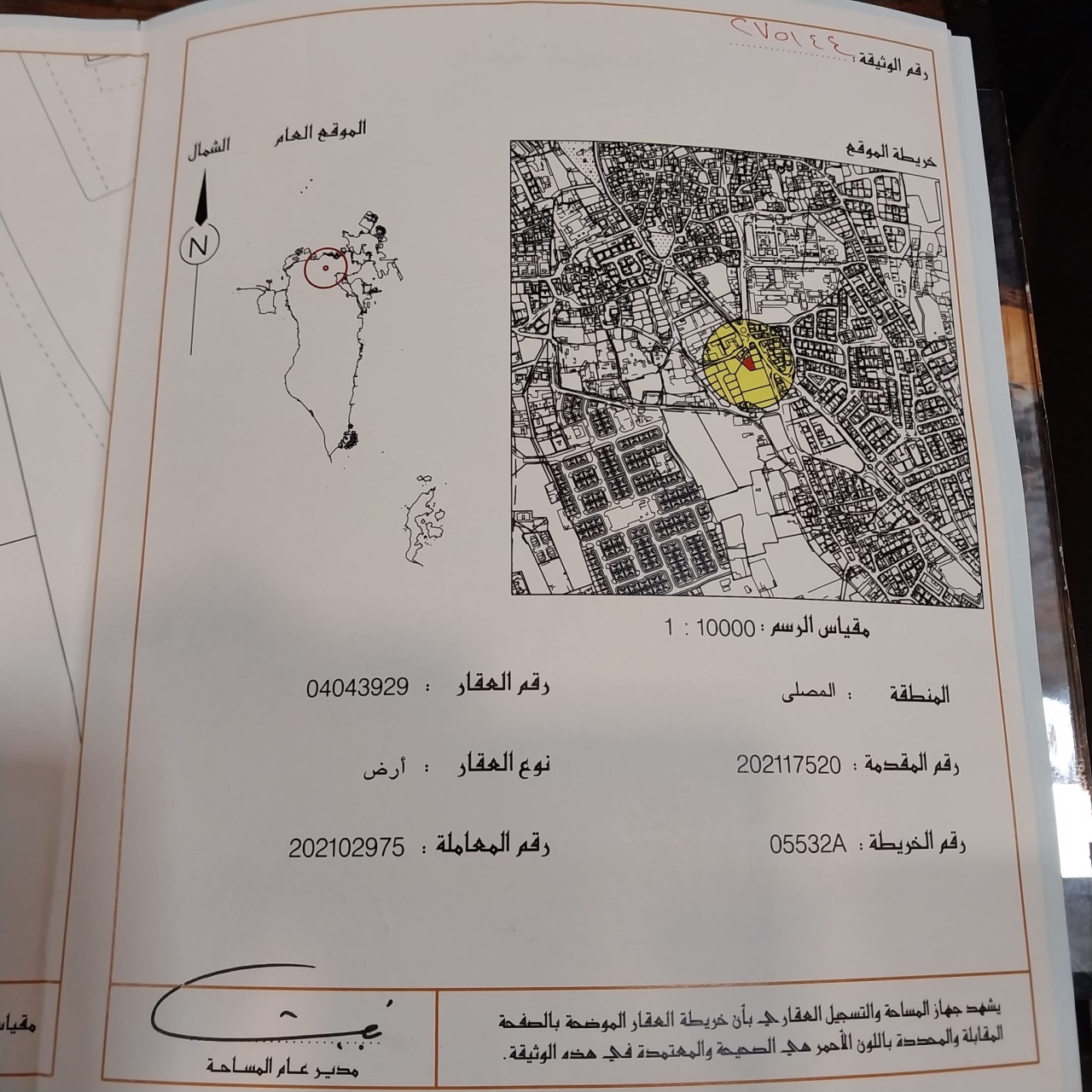  أرض للـبيع في المصلى - 1311