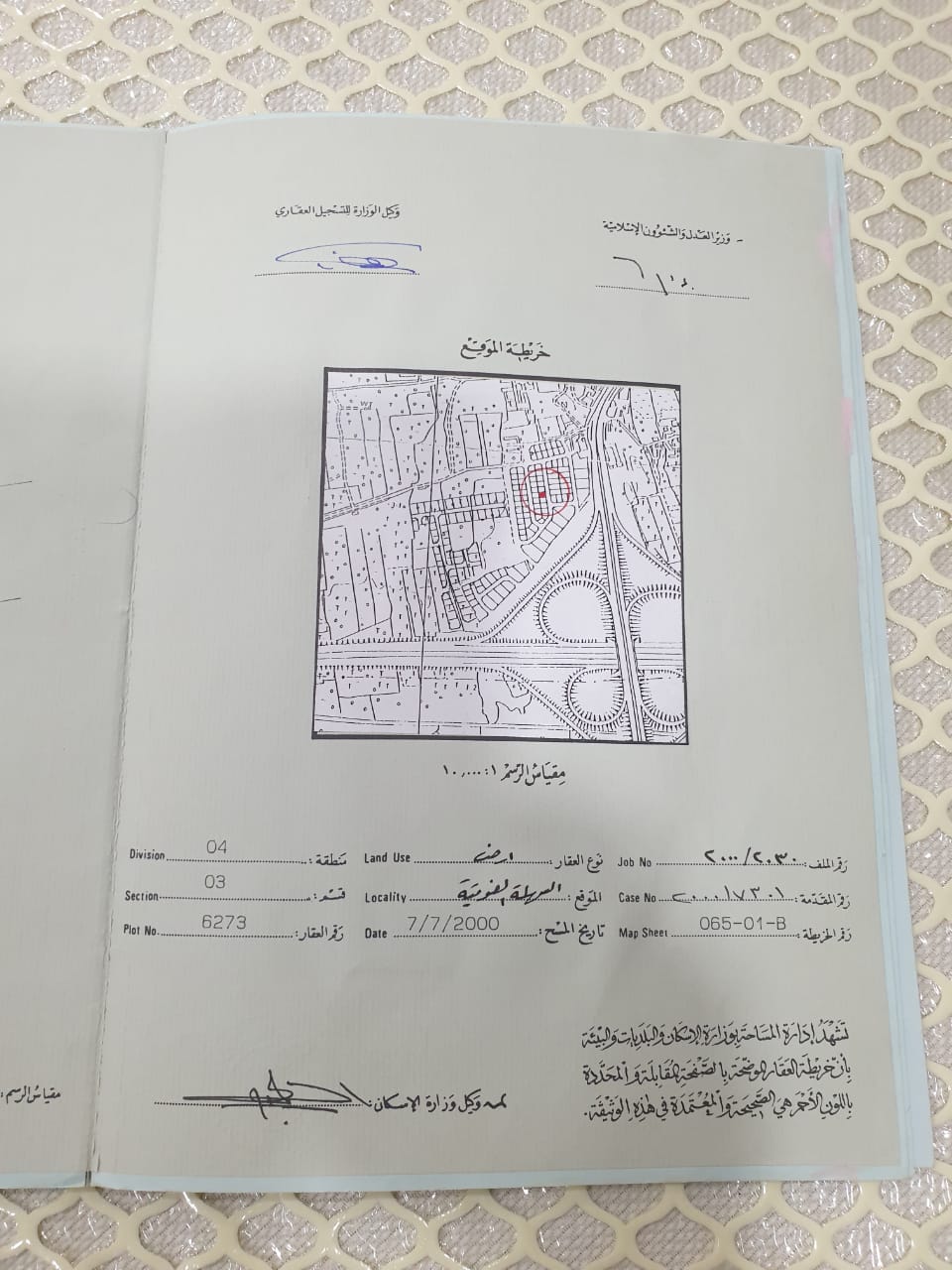  أرض للـبيع في السهلة - 1300