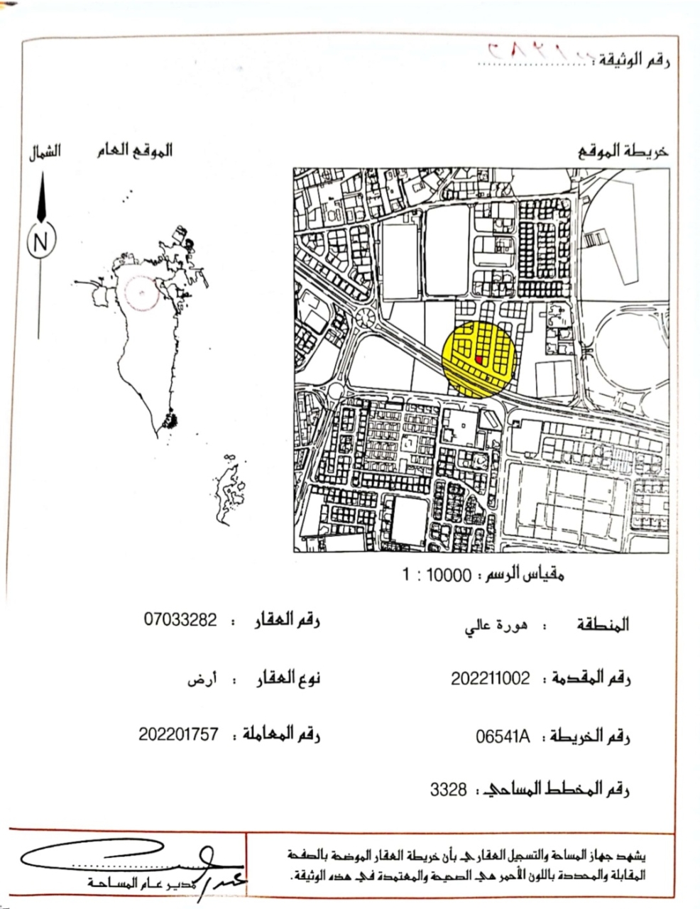  أرض للـبيع في عالي - 1322