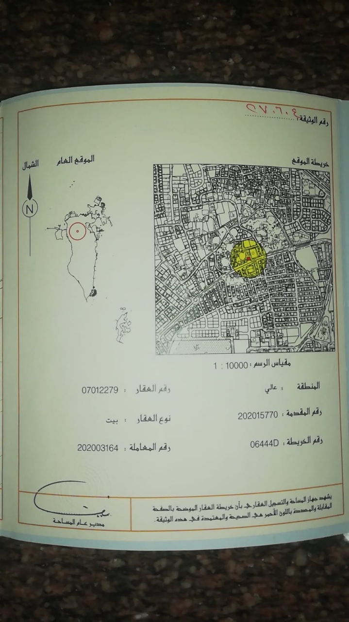  أرض للـبيع في عالي - 1208