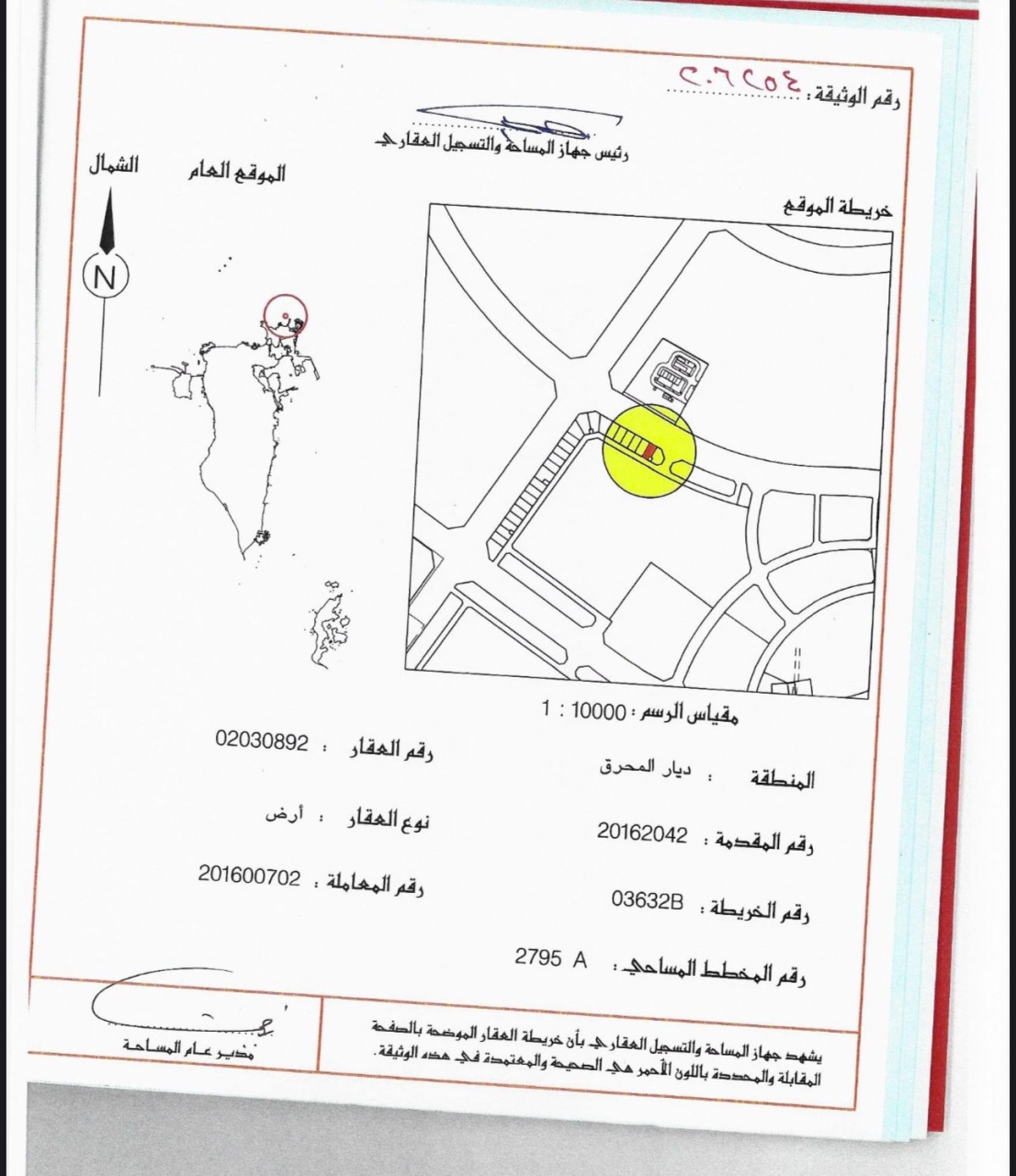  أرض للـبيع في ديار المحرق - 1199