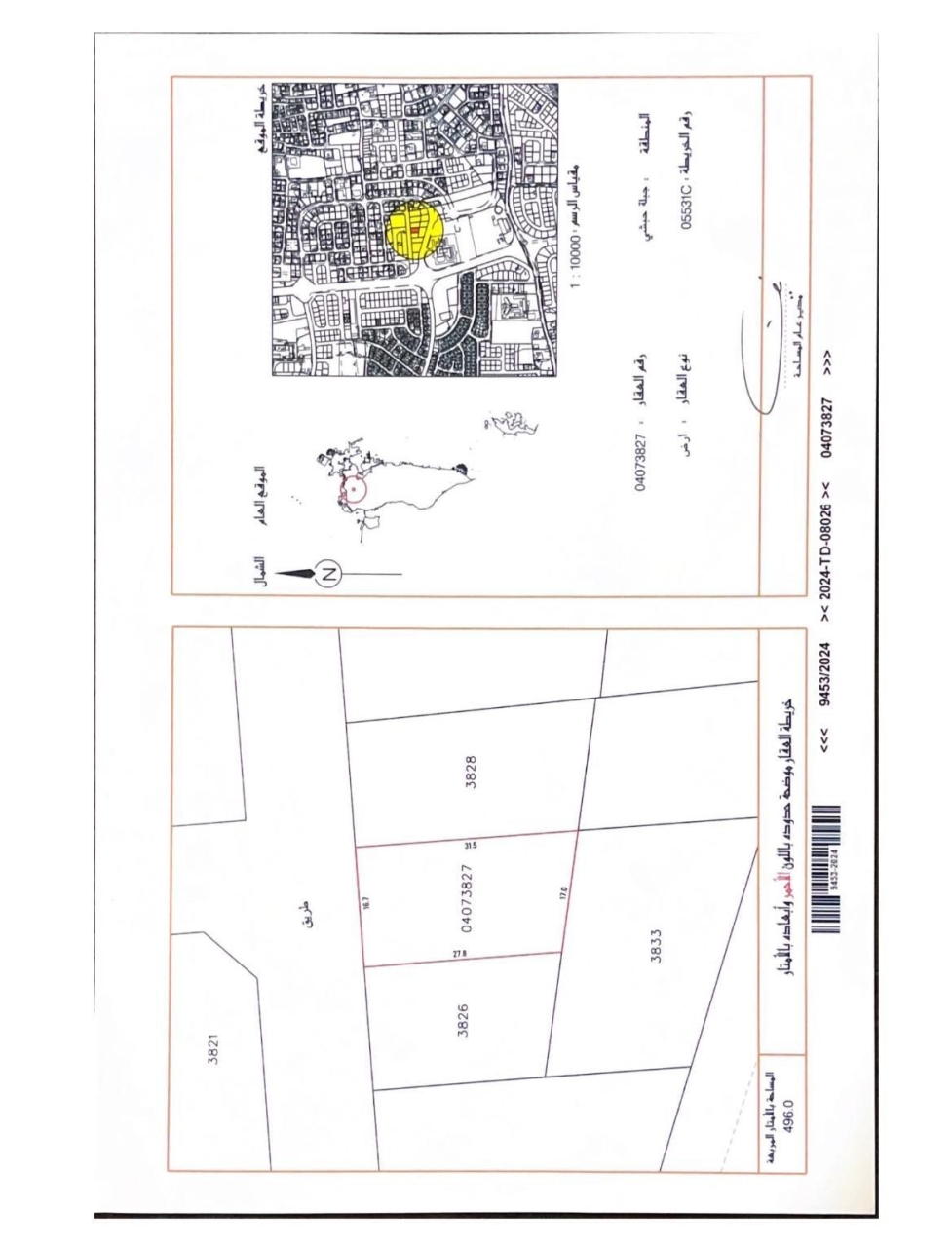  Land For Sale In Jablat Habshi - 1193