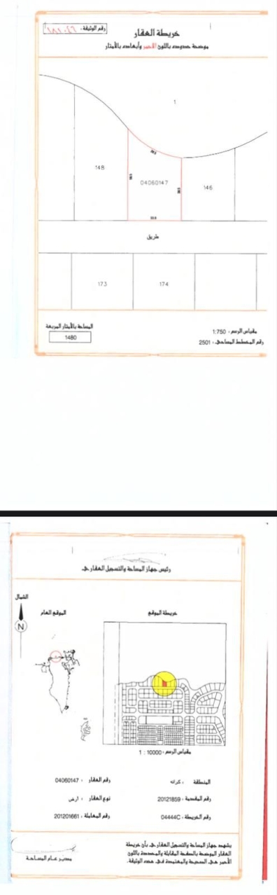  Land For Sale In KARANAH - 1194
