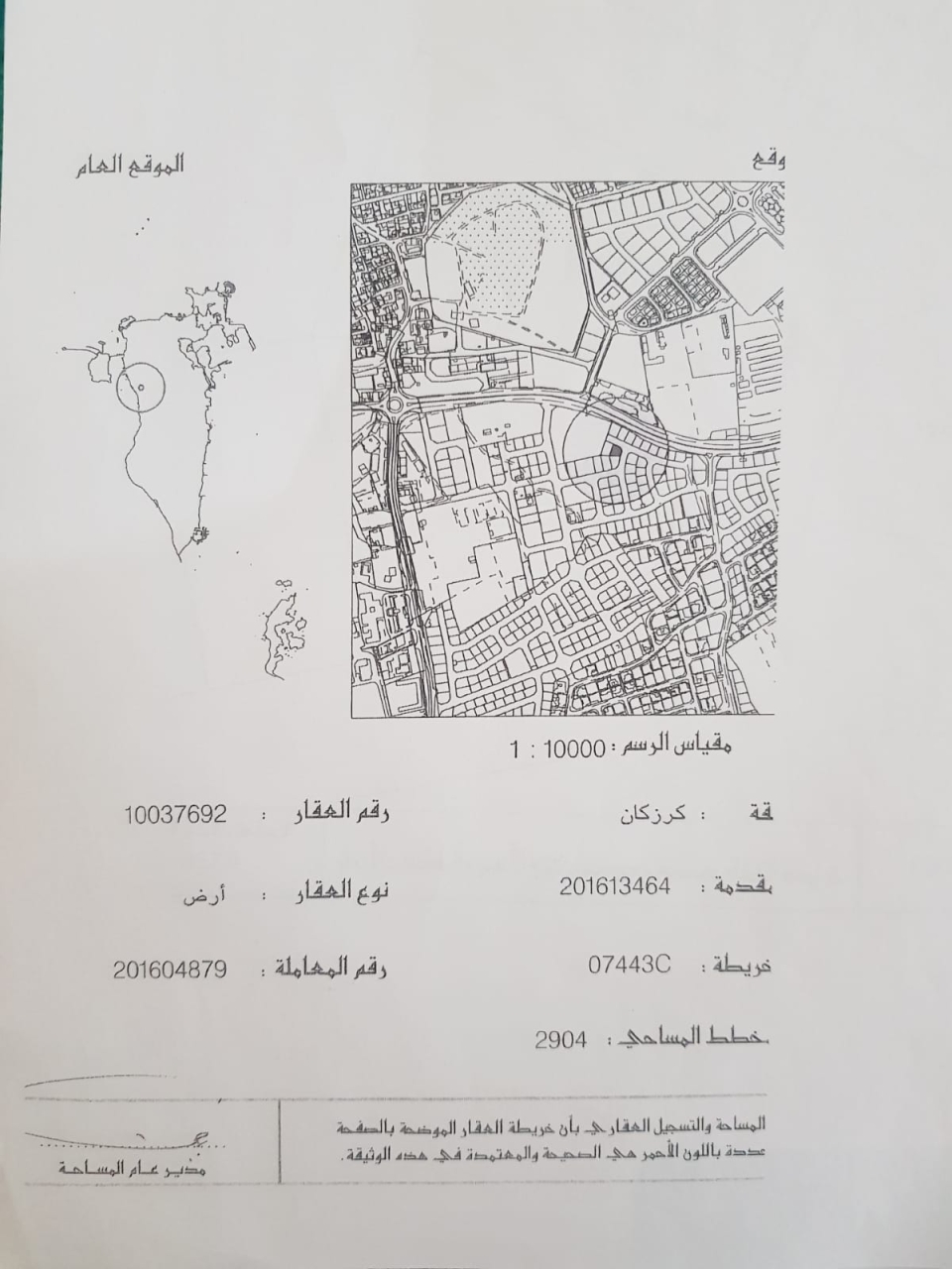  أرض للـبيع في كرزكان - 1207