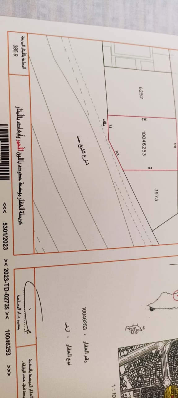  Land For Sale In Hamad Town - 1758
