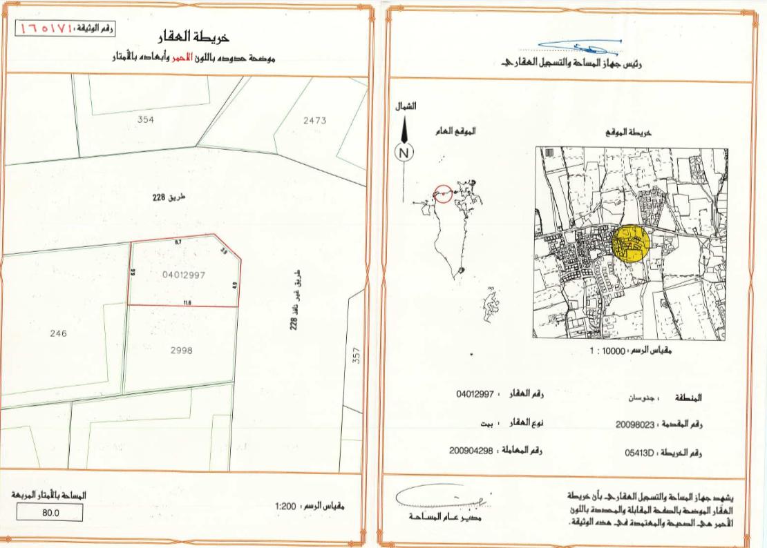  أرض للـبيع في جنوسان - 2338