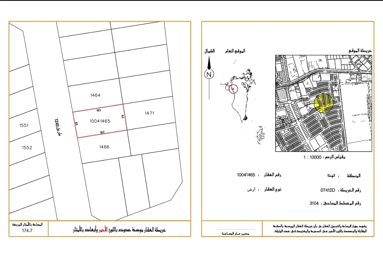  أرض للـبيع في الهملة - 2341