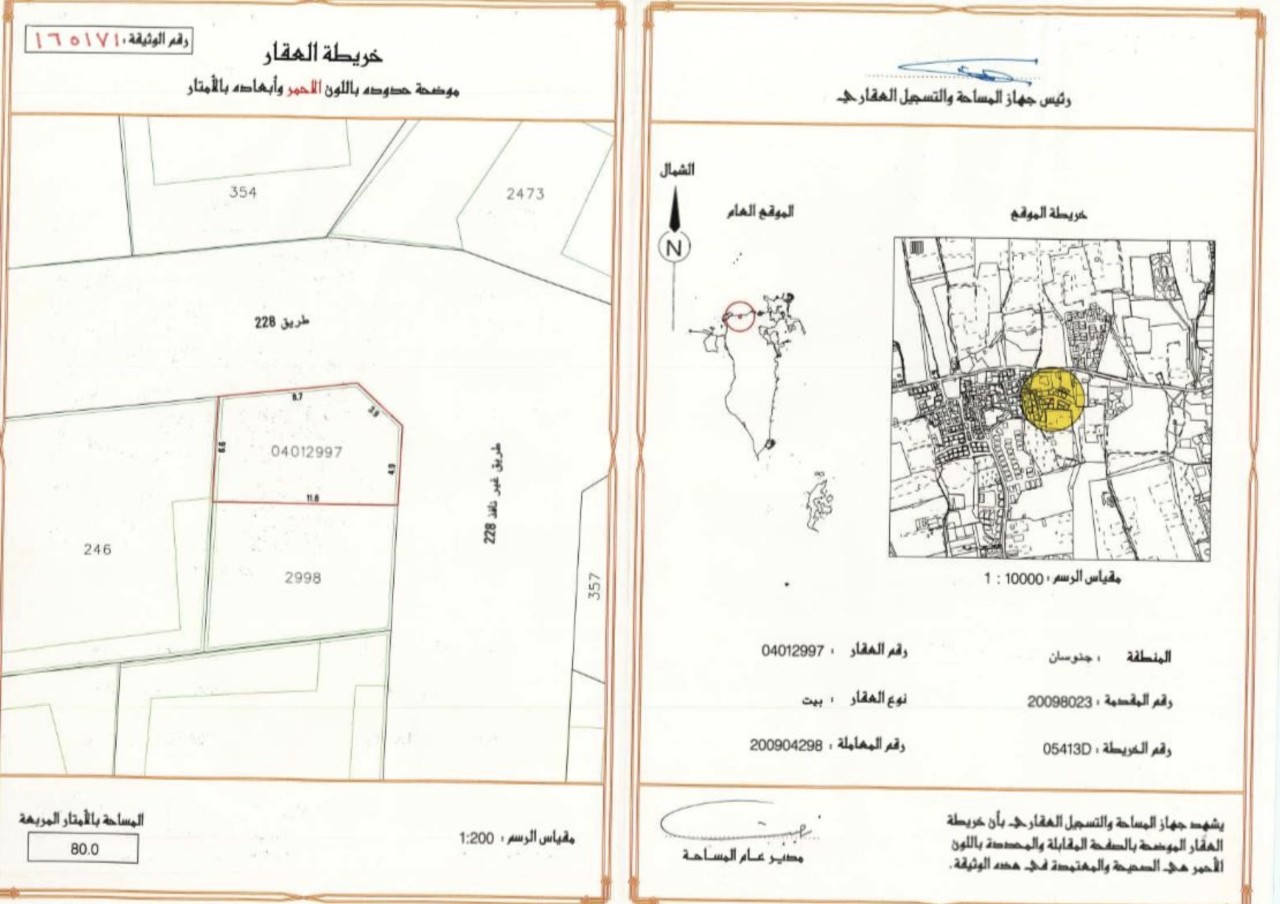  أرض للـبيع في جنوسان - 2348