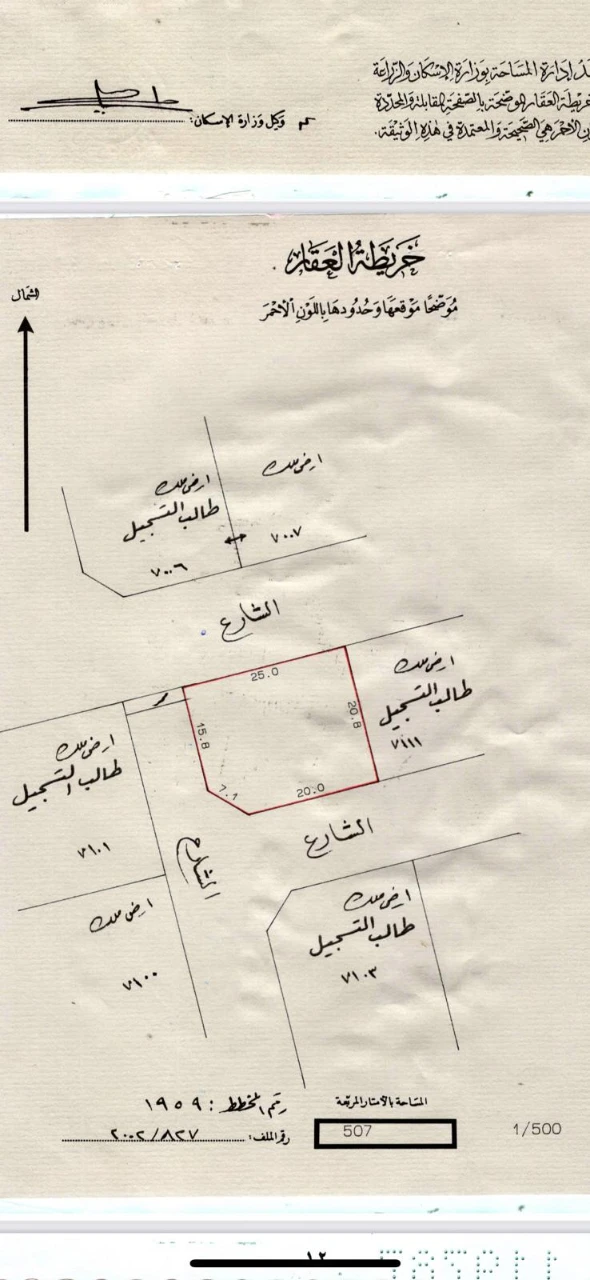  أرض للـبيع في الشاخورة - 2352