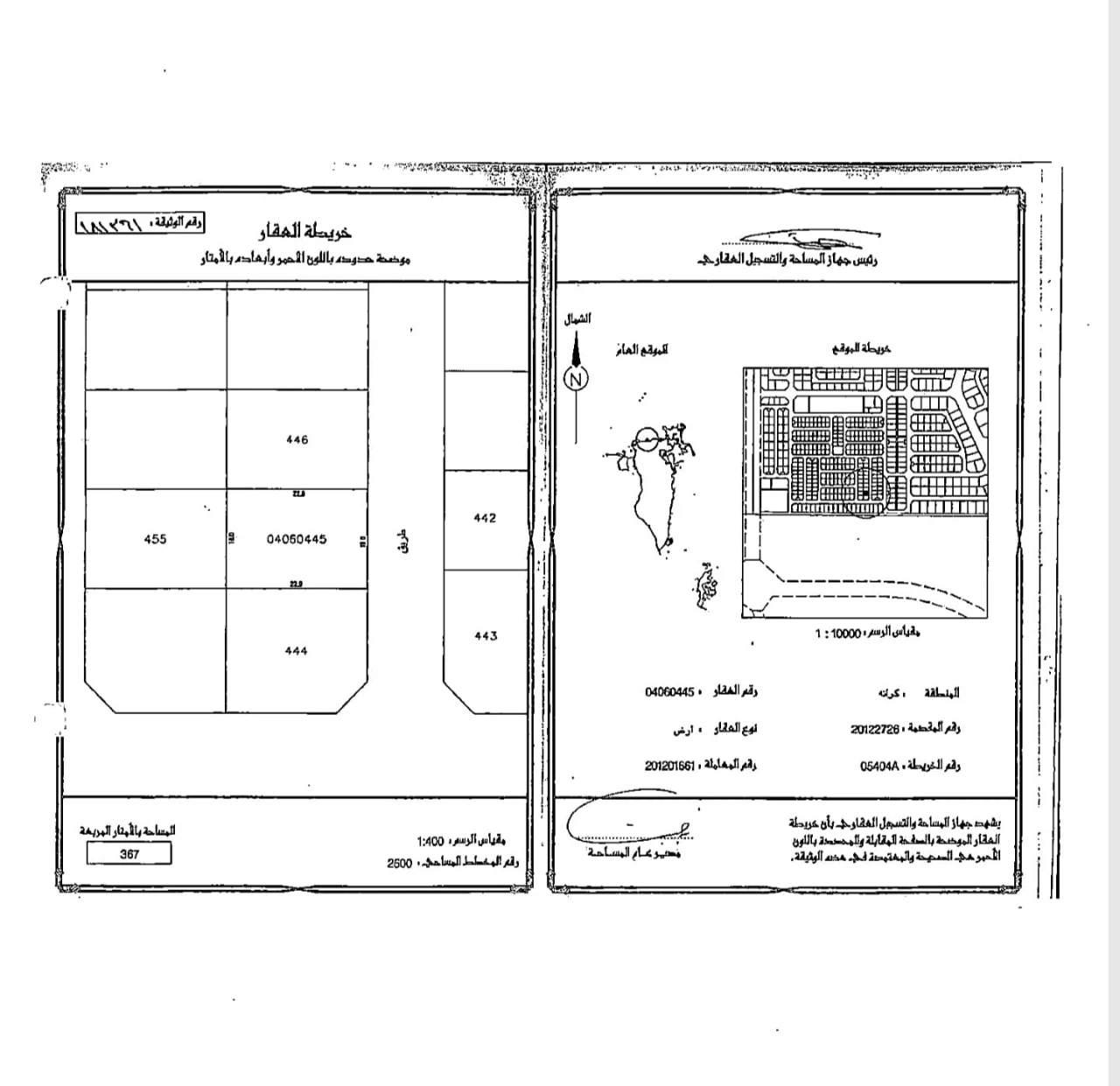  أرض للـبيع في كرانه - 2368
