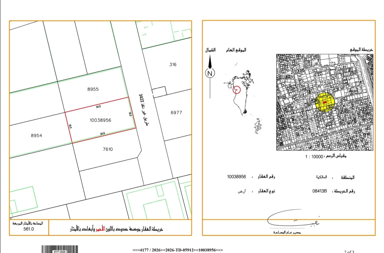  أرض للـبيع في المالكية - 2369