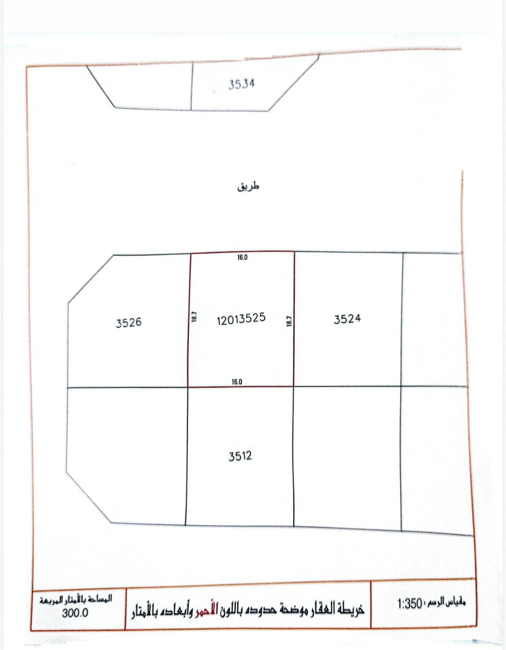  Land For Sale In ras hayyan - 2376
