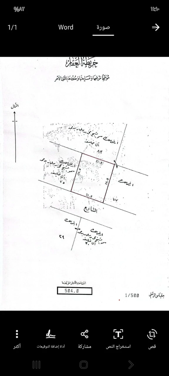  أرض للـبيع في بوري - 2385