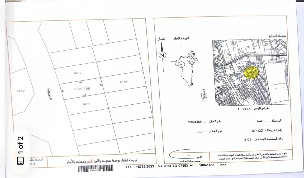  أرض للـبيع في الهملة - 2388