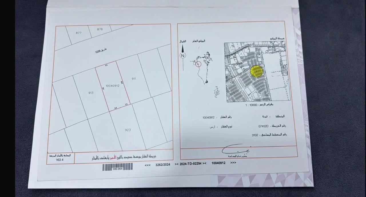  أرض للـبيع في الهملة - 2390