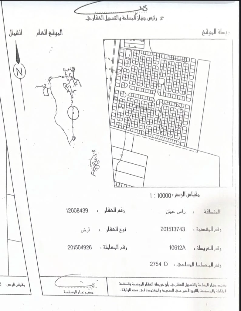  Land For Sale In ras hayyan - 2394
