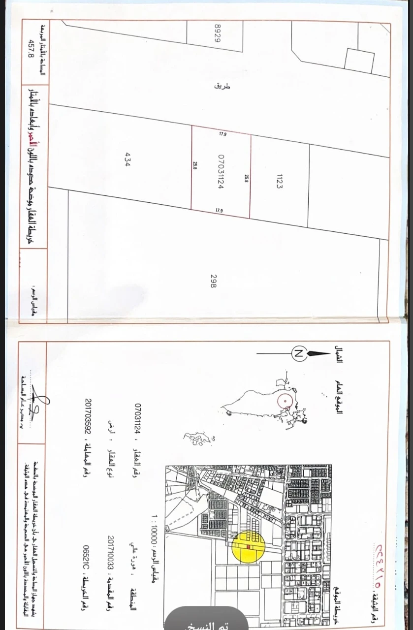  Land For Sale In A'ali - 2396