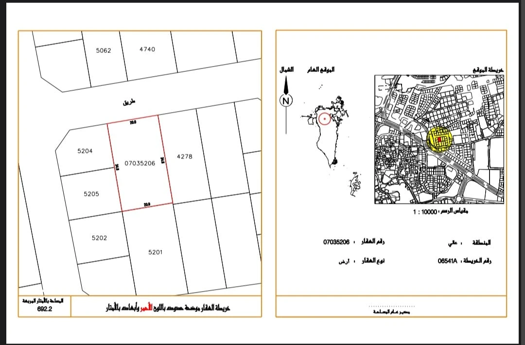  Land For Sale In A'ali - 2406